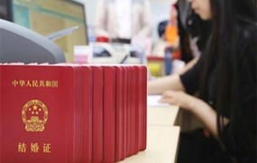 2018法定结婚年龄