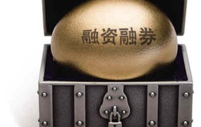 融资融券怎么操作