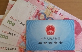 社会保险基数调整