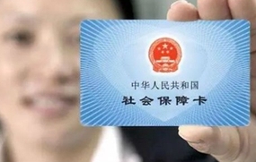 社保基数怎么算