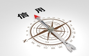 无抵押信用贷款条件