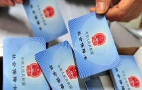 上海社保个人缴费