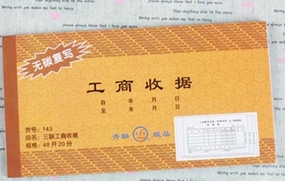 收款收据怎么写