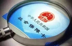 社会养老保险怎么交