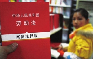 2018劳动合同法全文