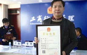 2018个体工商户营业执照