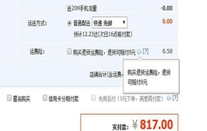运费险是退全额运费吗