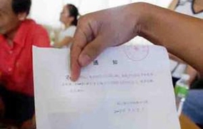 辞退通知书格式