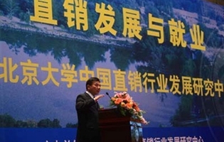 直销合法吗
