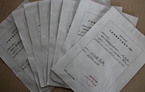 行政处罚决定书的送达期限