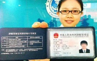 a2驾驶证