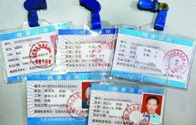 健康证体检项目是什么