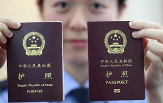 办理护照需要什么材料