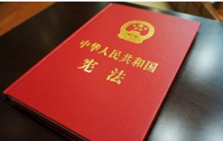 宪法修改