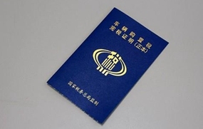 2018汽车购置税