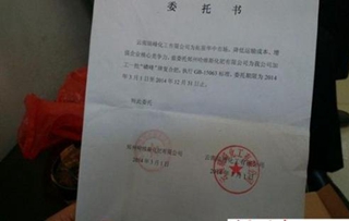 2018授权委托书范文