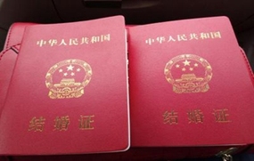 结婚证丢了怎么补办