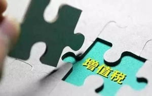 增值税税率有哪些
