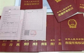 房产证明范本