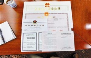 2018营业执照年检