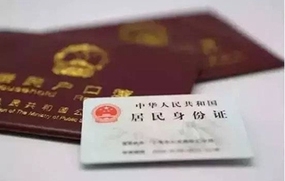 籍贯变更手续
