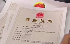 个体户如何办理三证合一