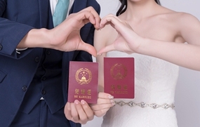 办结婚证