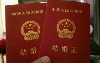 婚假有效期
