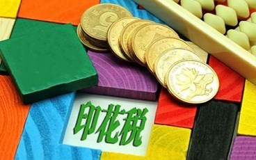 租房合同印花税税率是多少