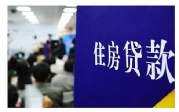 公积金贷款额度最高是多少?