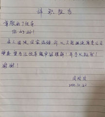 辞职报告有哪些主要内容