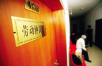 申请劳动仲裁的时效有多久
