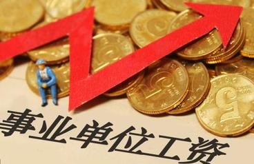 教师薪级工资怎么算