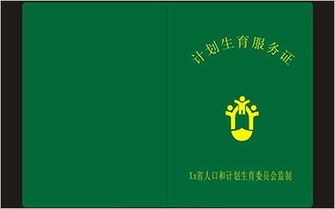 准生证要去哪个部门办理