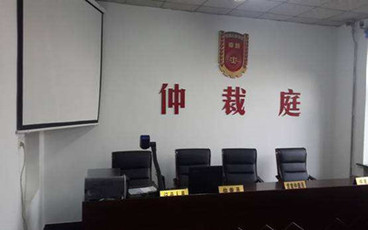 申请劳动仲裁有用吗