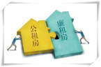 公租房和廉租房有什么区别