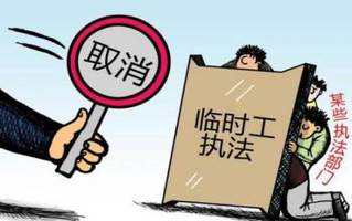 临时工