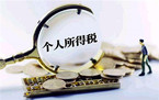 实习生工资扣税标准2022