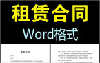 签署设备租赁合同的注意事项