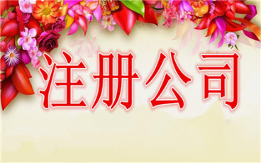 最新的公司注册资金减少的程序