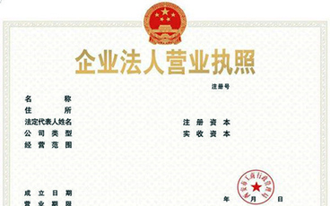 营业执照注销费用要给多少