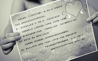 保证书