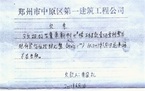 工程款欠条怎么写