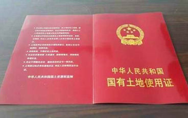 办理土地使用权抵押登记需要的材料