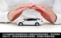 车险不计免赔多少钱?