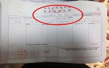 契税发票丢失怎么办
