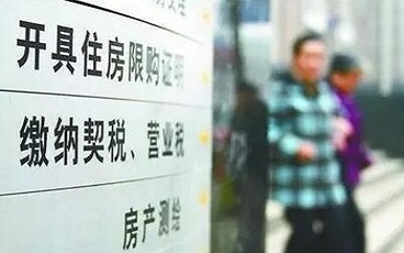 回迁房怎么交纳契税
