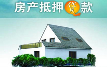 房屋装修贷款要满足什么条件