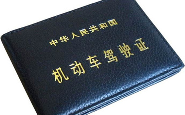 交通肇事罪会吊销驾照吗
