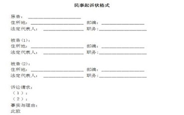 劳务合同纠纷起诉状怎么写